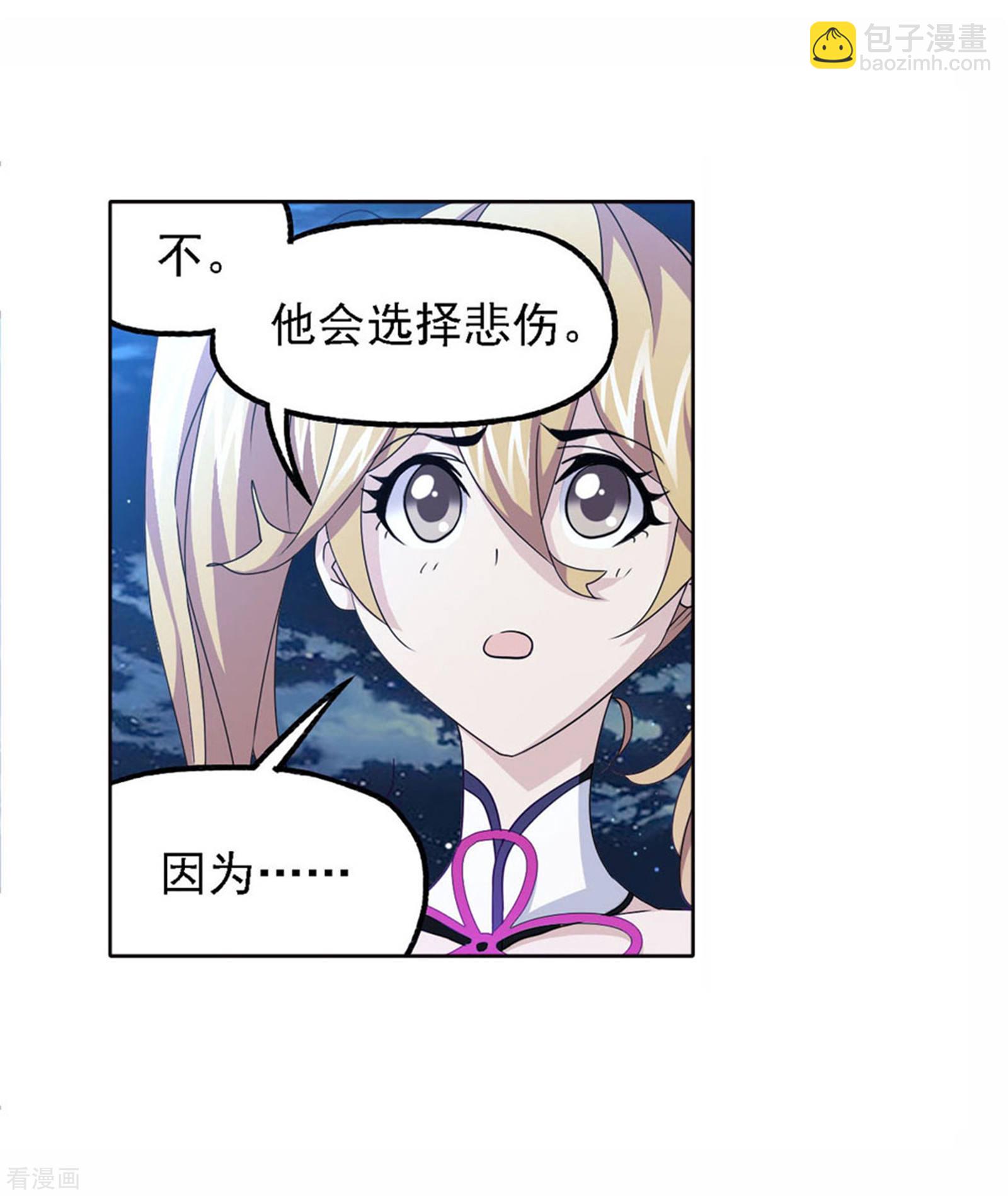 🍼斗罗大陆 第718话 九星七曜2 第37页