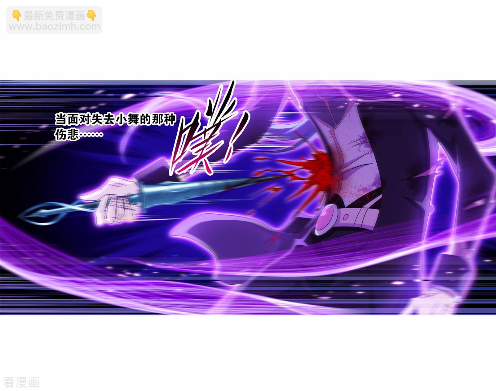🍼斗罗大陆 第718话 九星七曜2 第38页