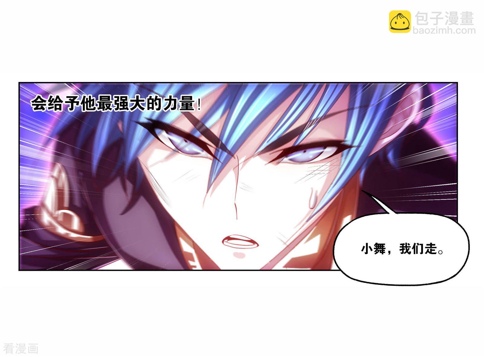 🍼斗罗大陆 第718话 九星七曜2 第39页