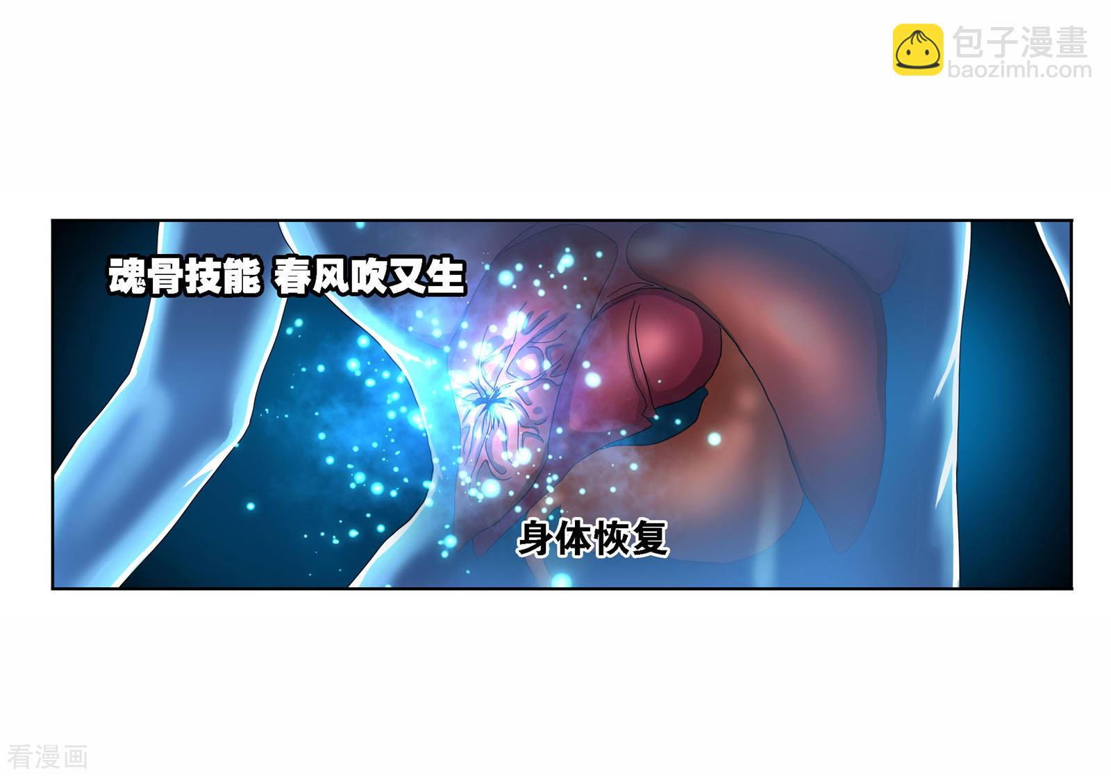 🍼斗罗大陆 第718话 九星七曜2 第40页