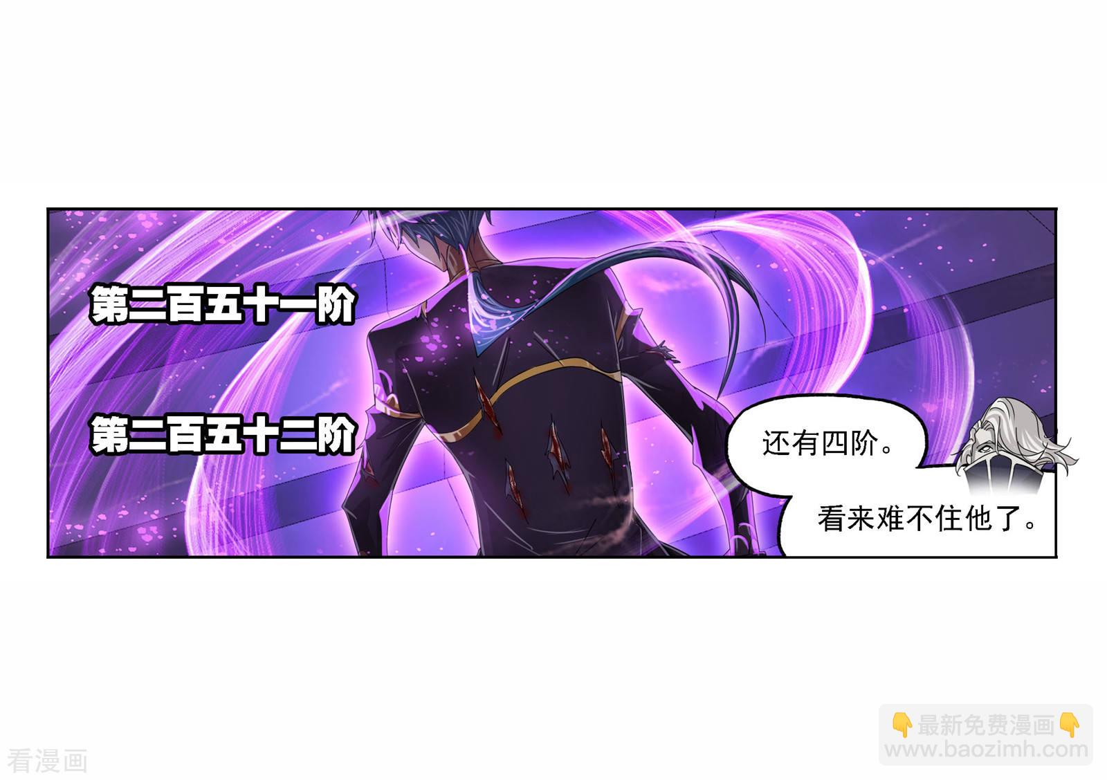 🍼斗罗大陆 第718话 九星七曜2 第41页
