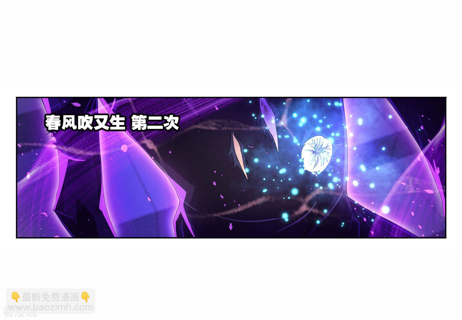 🍼斗罗大陆 第718话 九星七曜2 第42页