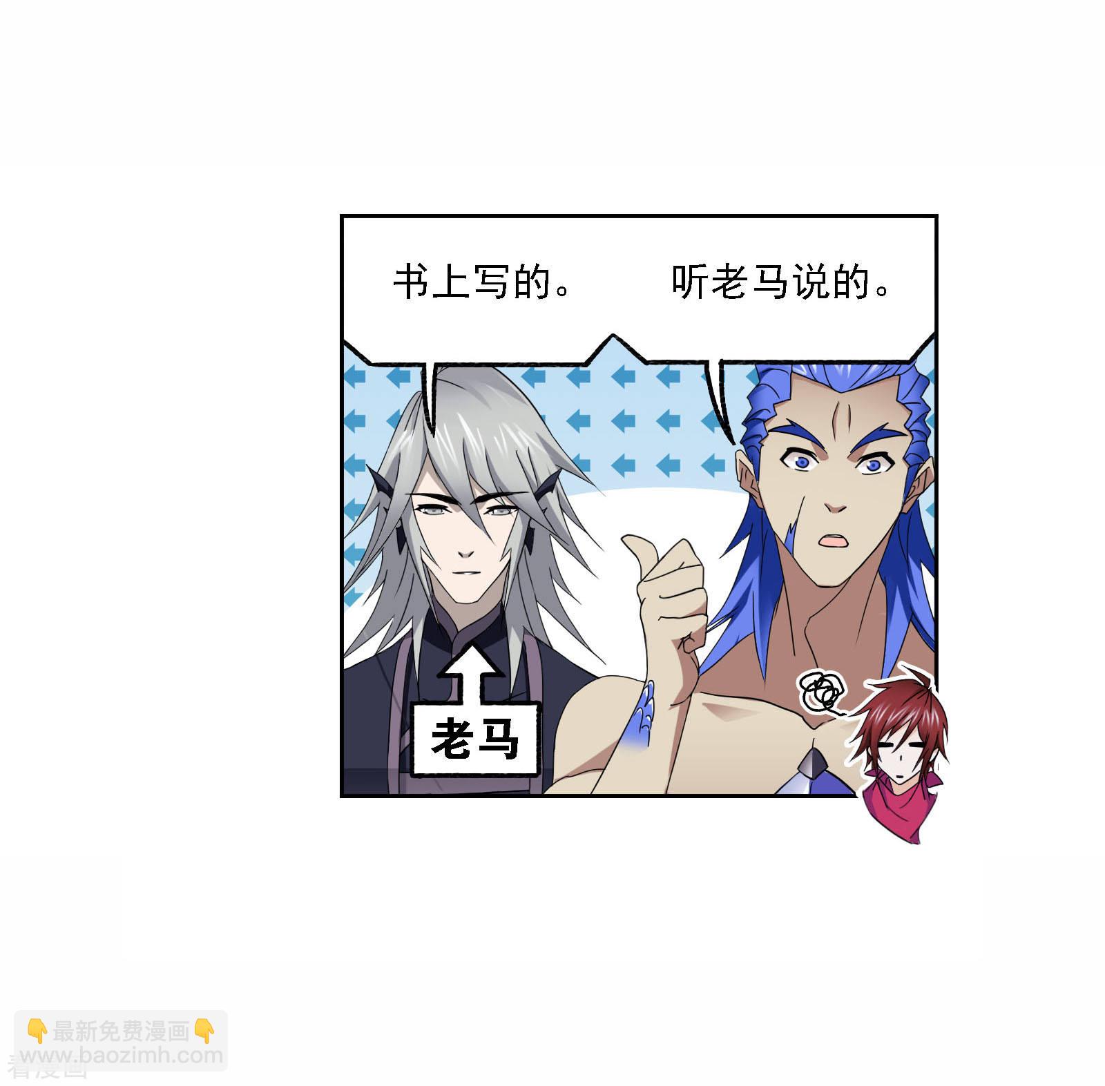 🍼斗罗大陆 第718话 九星七曜2 第46页