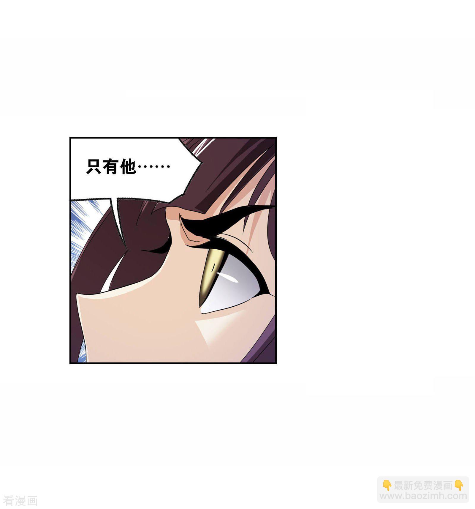 🍼斗罗大陆 第718话 九星七曜2 第5页