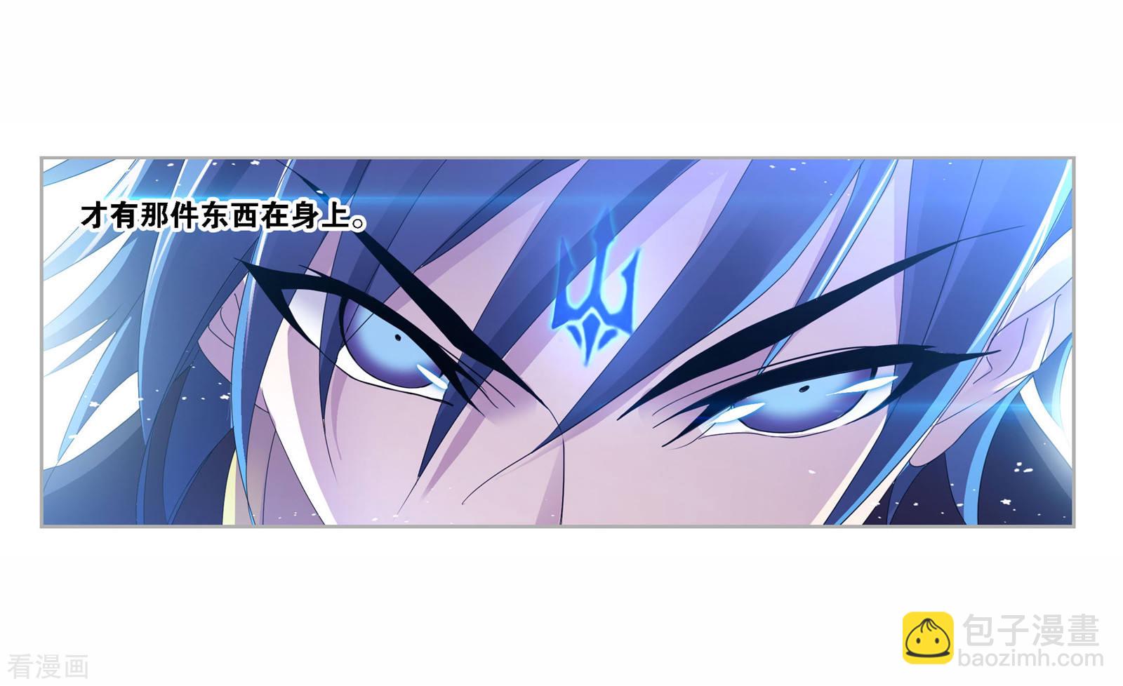 🍼斗罗大陆 第718话 九星七曜2 第6页