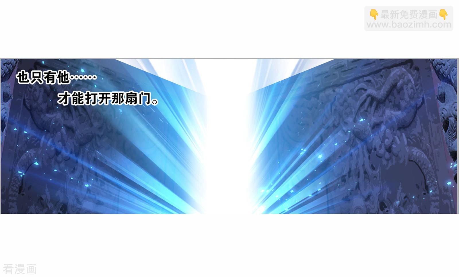 🍼斗罗大陆 第718话 九星七曜2 第7页
