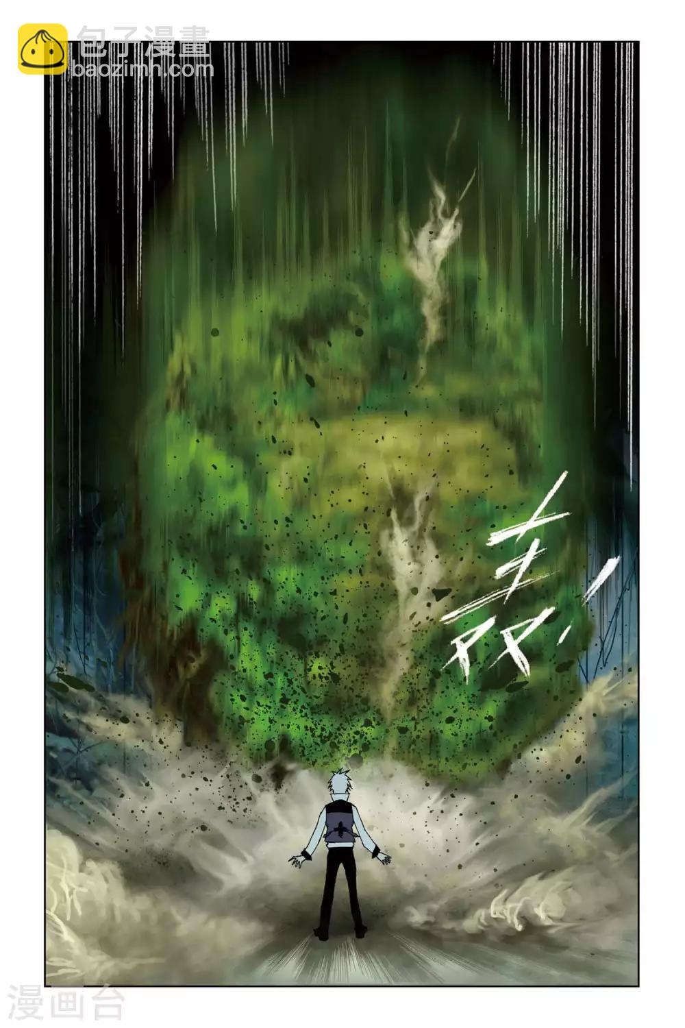 🍼斗罗大陆 第73话 森林之王(上) 第6页