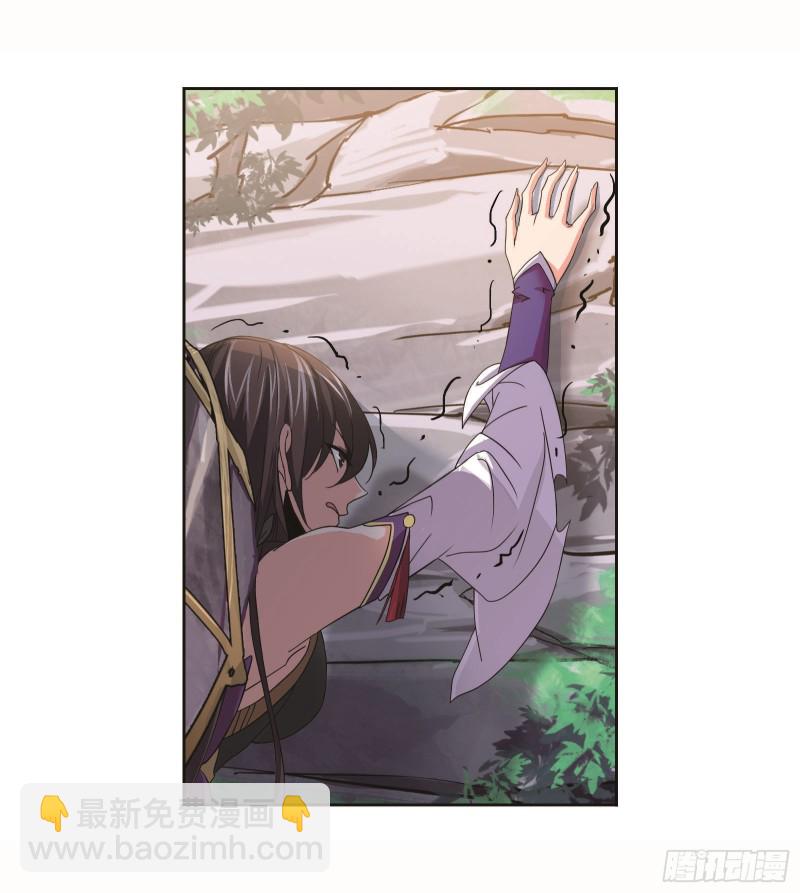🍼斗罗大陆 第253话 最后的险境（1） 第11页