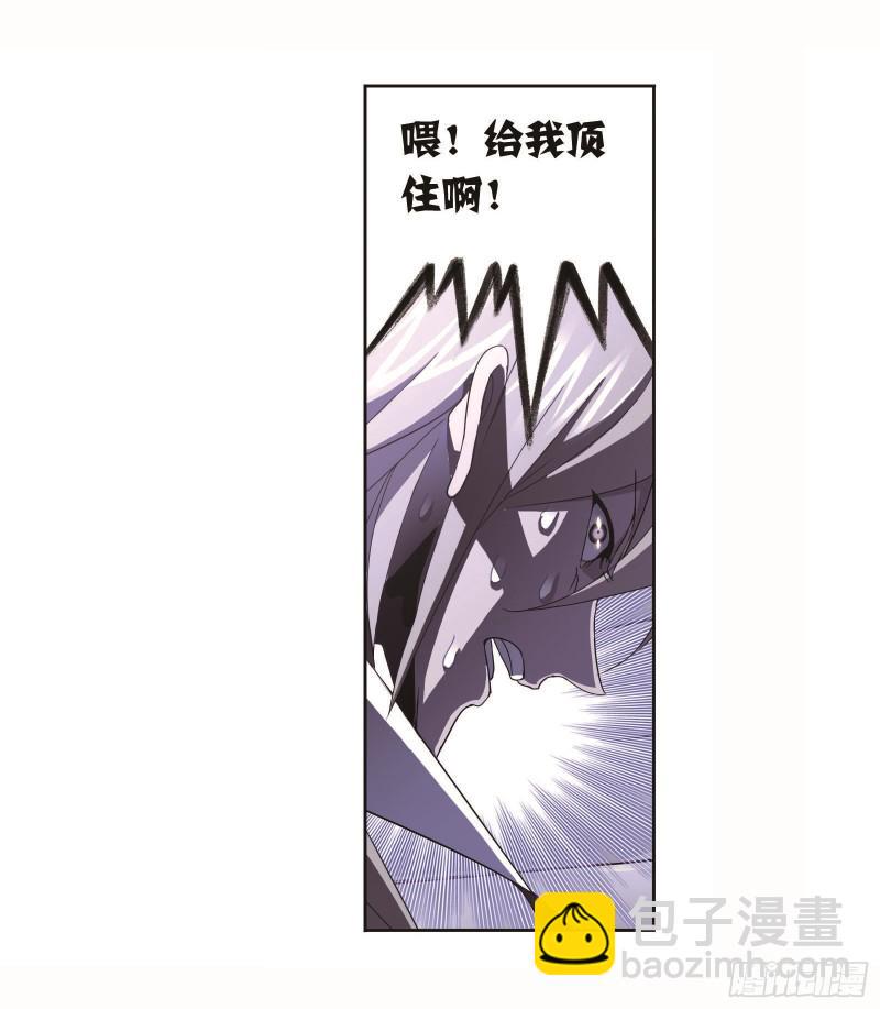 🍼斗罗大陆 第253话 最后的险境（1） 第22页