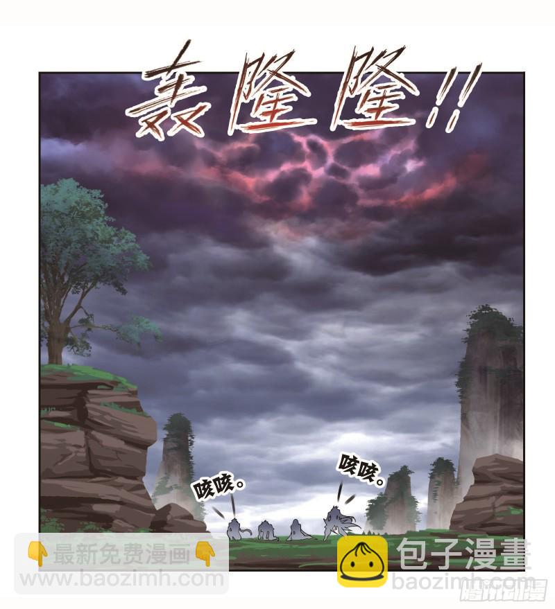 🍼斗罗大陆 第253话 最后的险境（1） 第25页