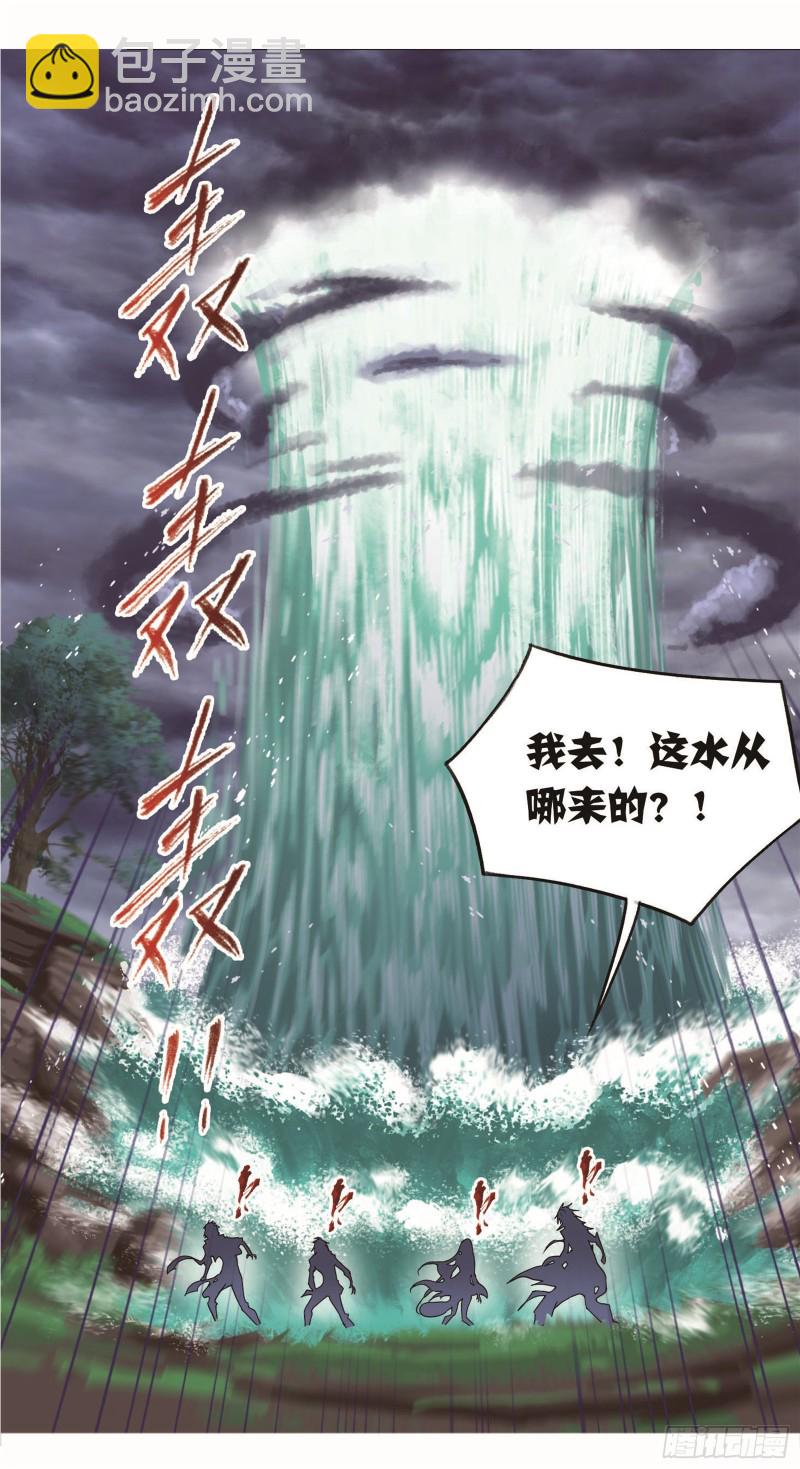 🍼斗罗大陆 第253话 最后的险境（1） 第28页