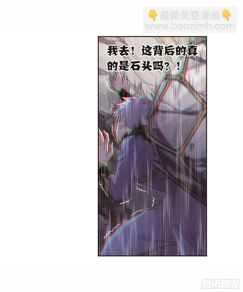 🍼斗罗大陆 第253话 最后的险境（1） 第3页
