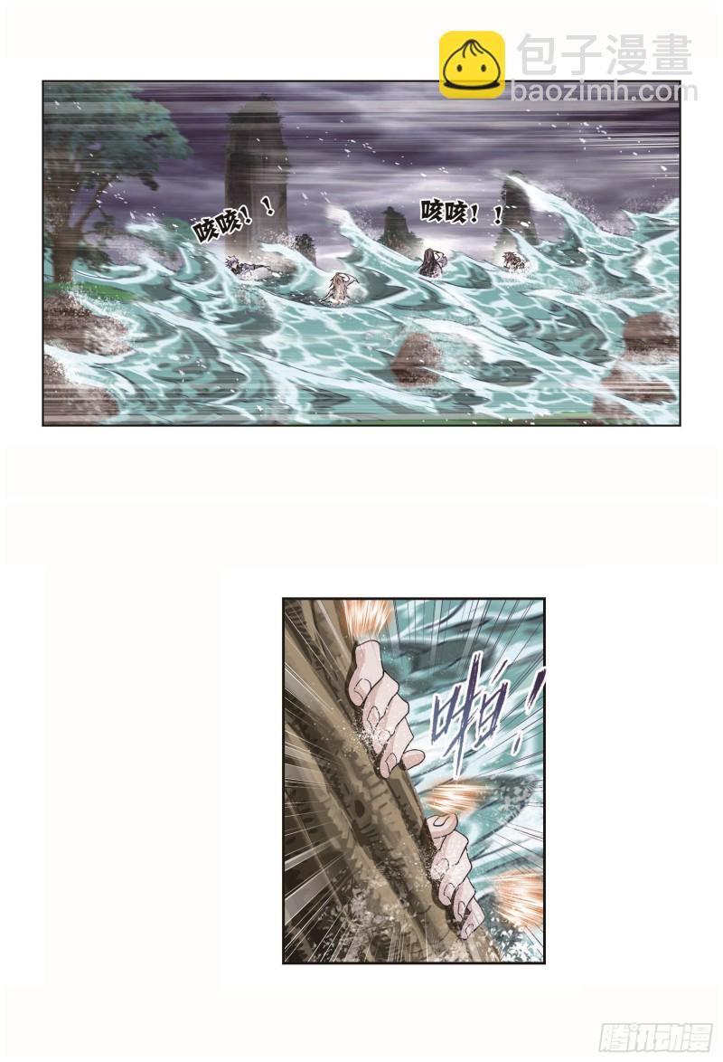 🍼斗罗大陆 第253话 最后的险境（1） 第30页