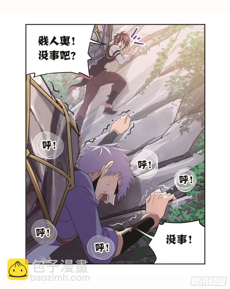 🍼斗罗大陆 第253话 最后的险境（1） 第8页
