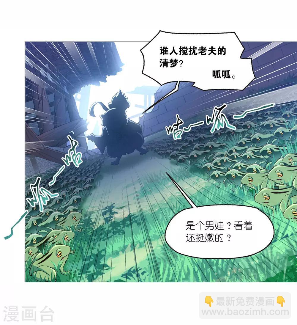 🍼斗罗大陆 第720话 欧阳孙2 第10页