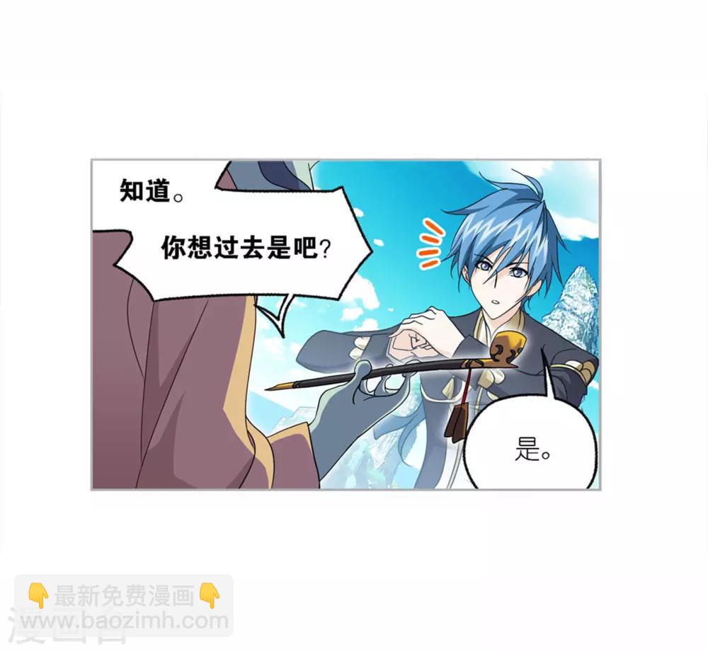 🍼斗罗大陆 第720话 欧阳孙2 第13页