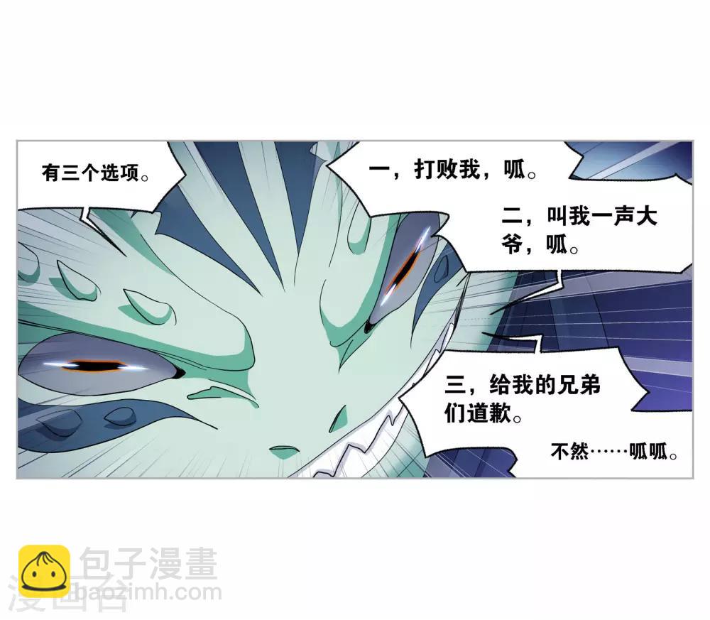 🍼斗罗大陆 第720话 欧阳孙2 第14页