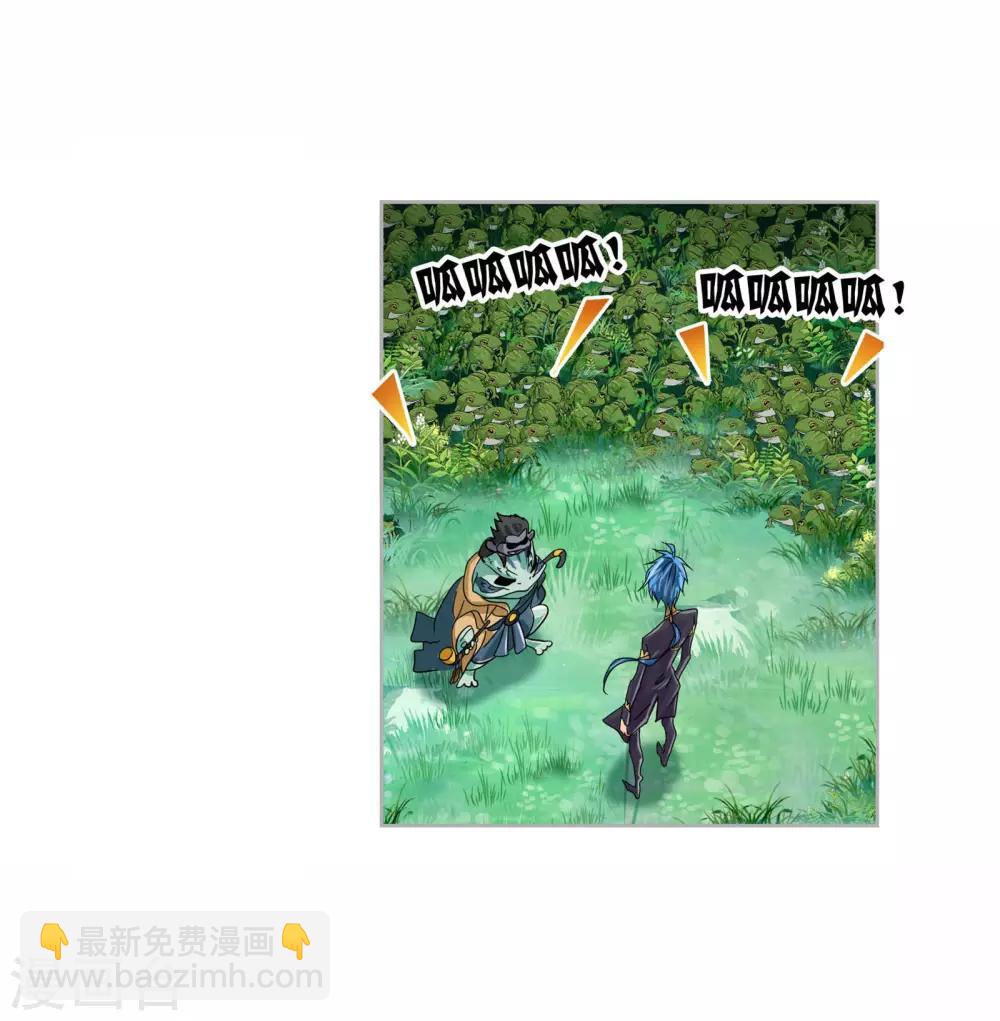🍼斗罗大陆 第720话 欧阳孙2 第15页