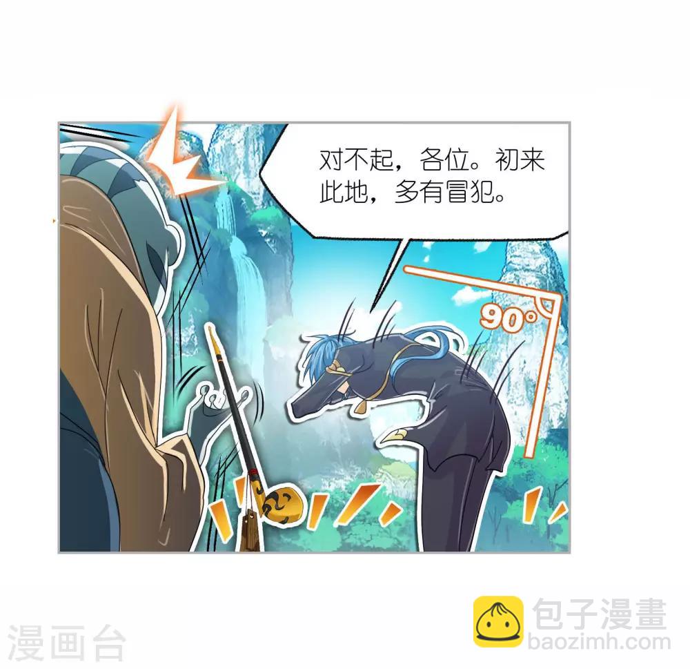 🍼斗罗大陆 第720话 欧阳孙2 第16页