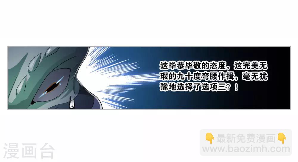 🍼斗罗大陆 第720话 欧阳孙2 第17页