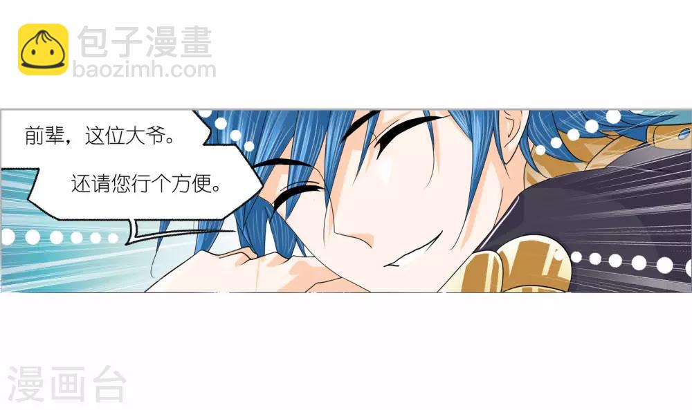 🍼斗罗大陆 第720话 欧阳孙2 第18页