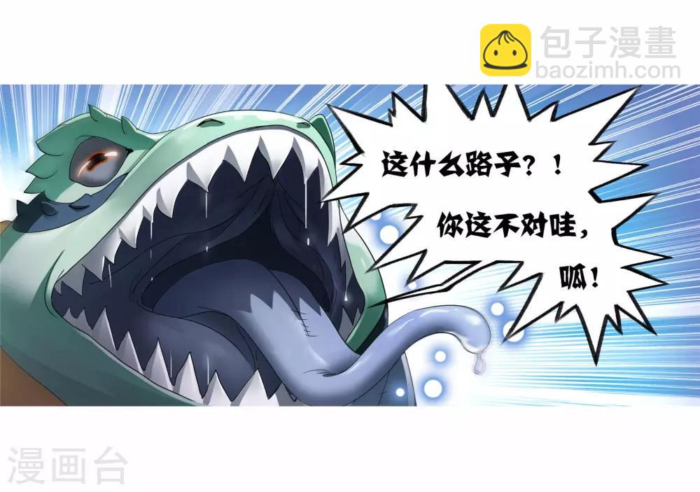 🍼斗罗大陆 第720话 欧阳孙2 第20页