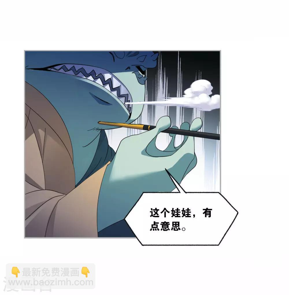 🍼斗罗大陆 第720话 欧阳孙2 第24页