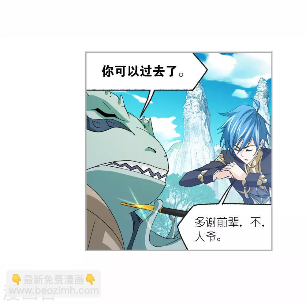🍼斗罗大陆 第720话 欧阳孙2 第25页