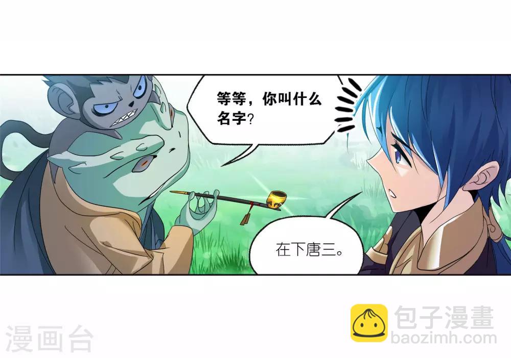 🍼斗罗大陆 第720话 欧阳孙2 第27页