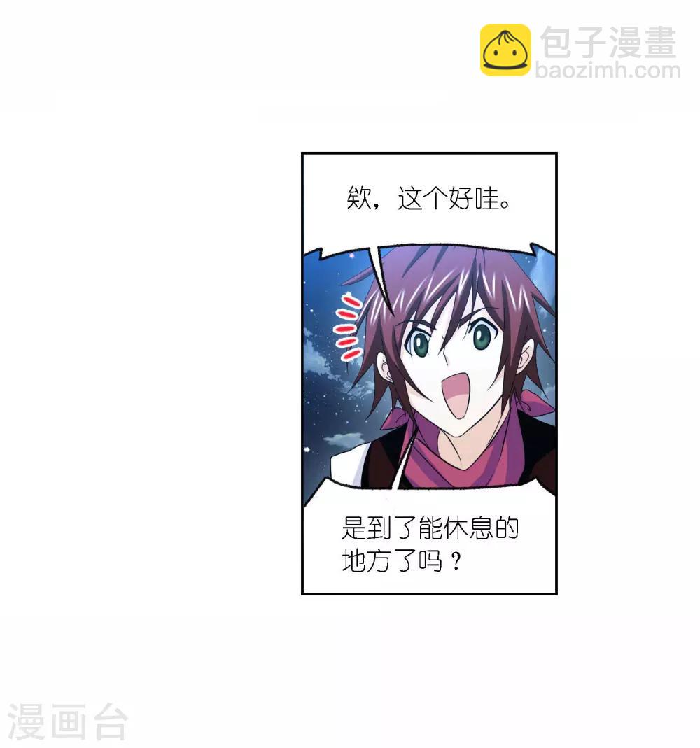🍼斗罗大陆 第720话 欧阳孙2 第3页