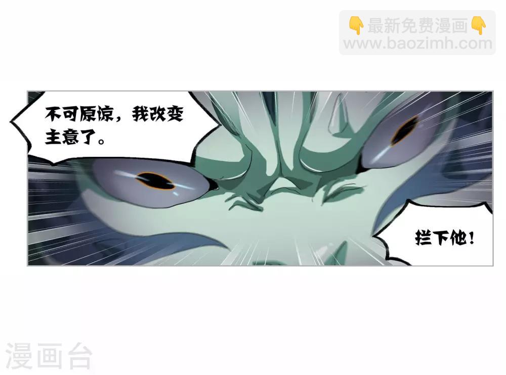 🍼斗罗大陆 第720话 欧阳孙2 第32页