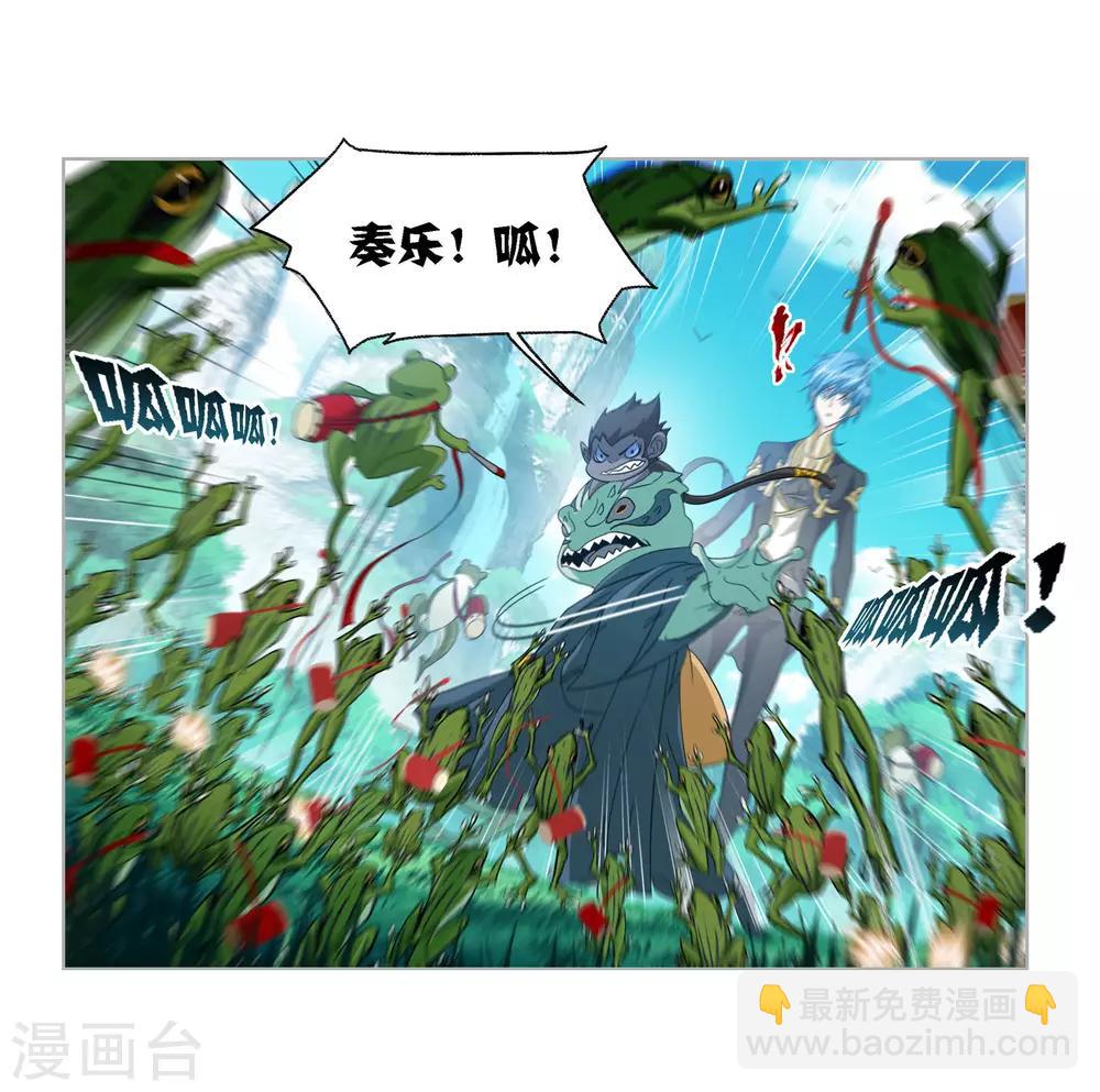 🍼斗罗大陆 第720话 欧阳孙2 第35页