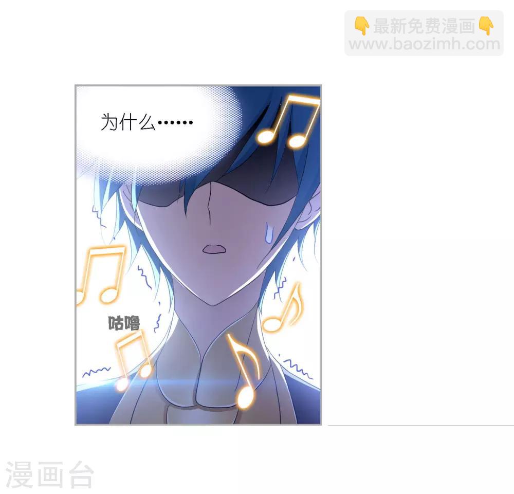 🍼斗罗大陆 第720话 欧阳孙2 第39页
