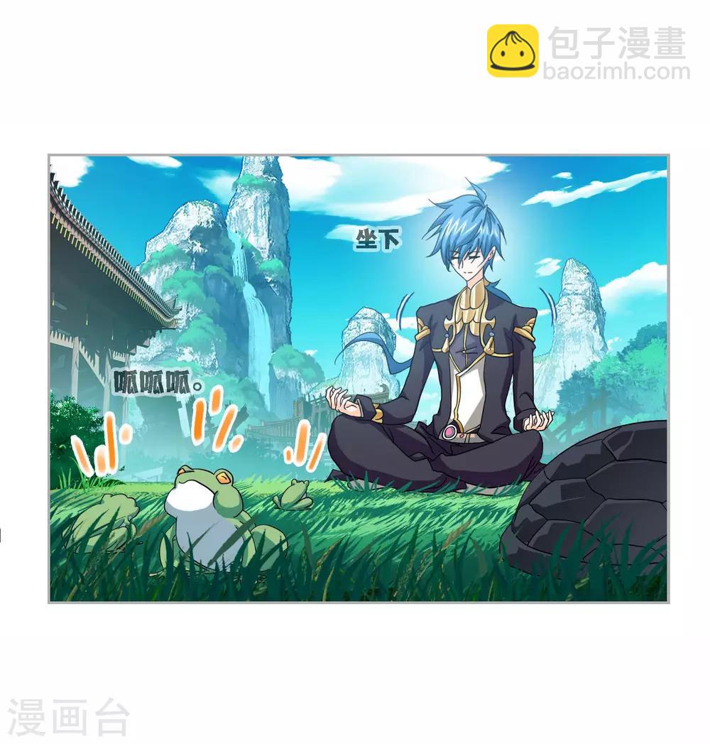 🍼斗罗大陆 第720话 欧阳孙2 第4页