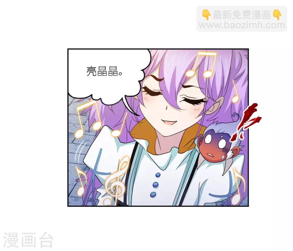 🍼斗罗大陆 第720话 欧阳孙2 第42页