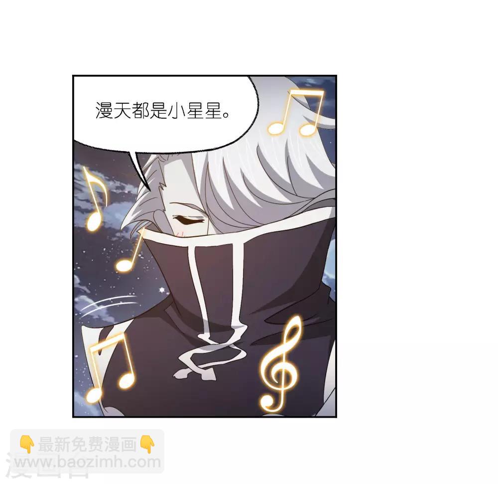 🍼斗罗大陆 第720话 欧阳孙2 第43页