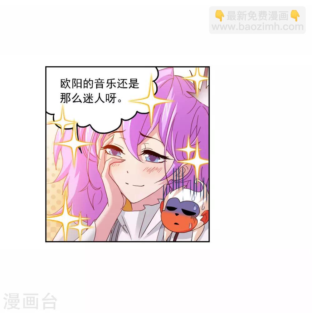 🍼斗罗大陆 第720话 欧阳孙2 第45页