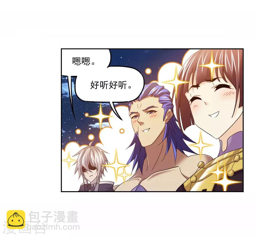 🍼斗罗大陆 第720话 欧阳孙2 第46页