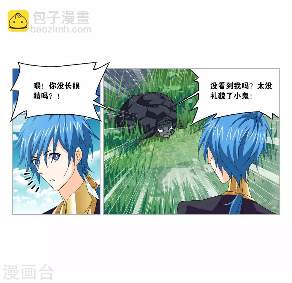 🍼斗罗大陆 第720话 欧阳孙2 第5页