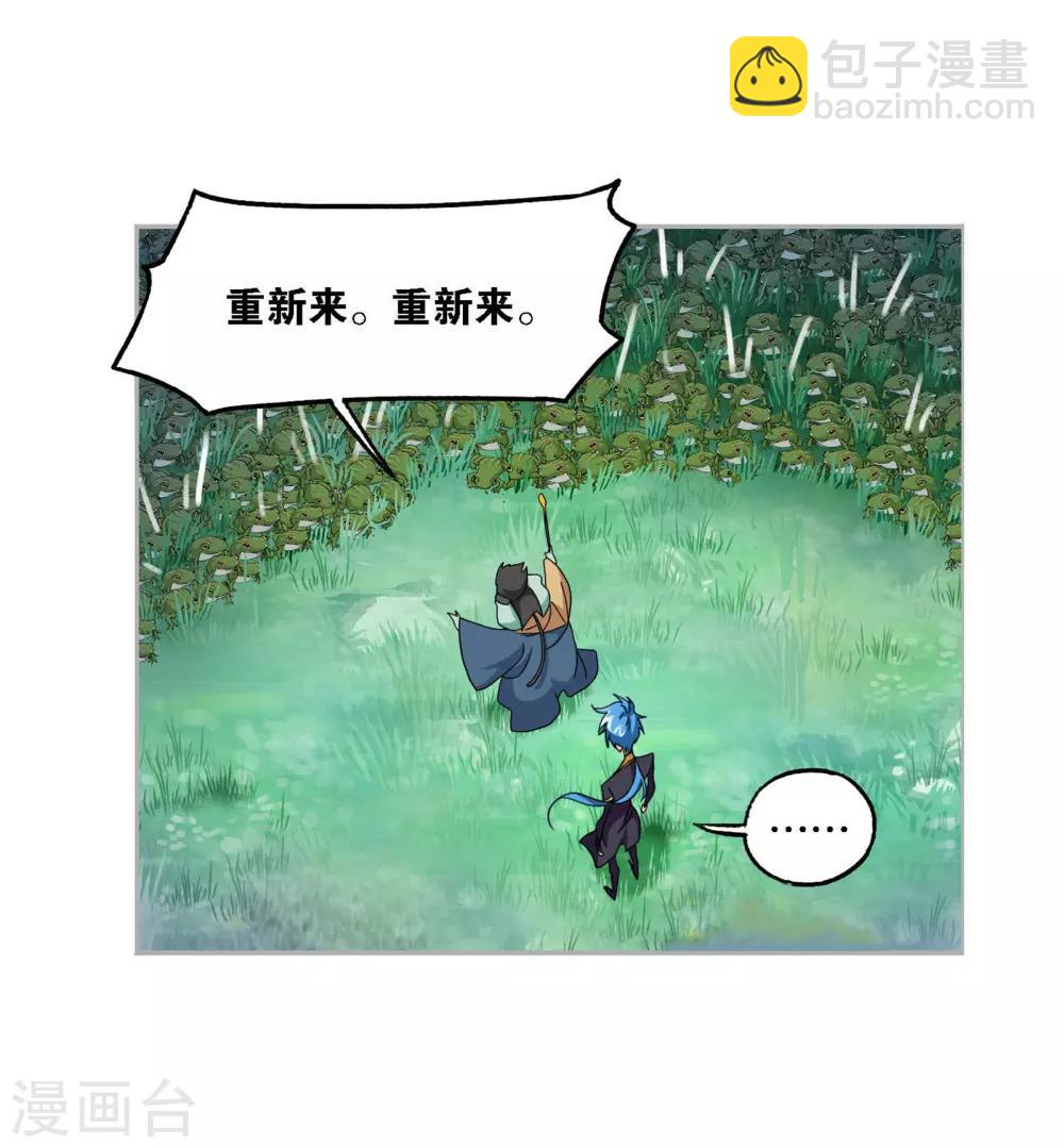 🍼斗罗大陆 第720话 欧阳孙2 第50页
