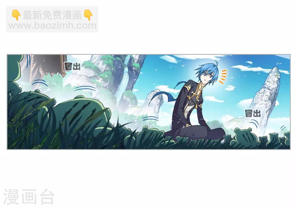 🍼斗罗大陆 第720话 欧阳孙2 第6页