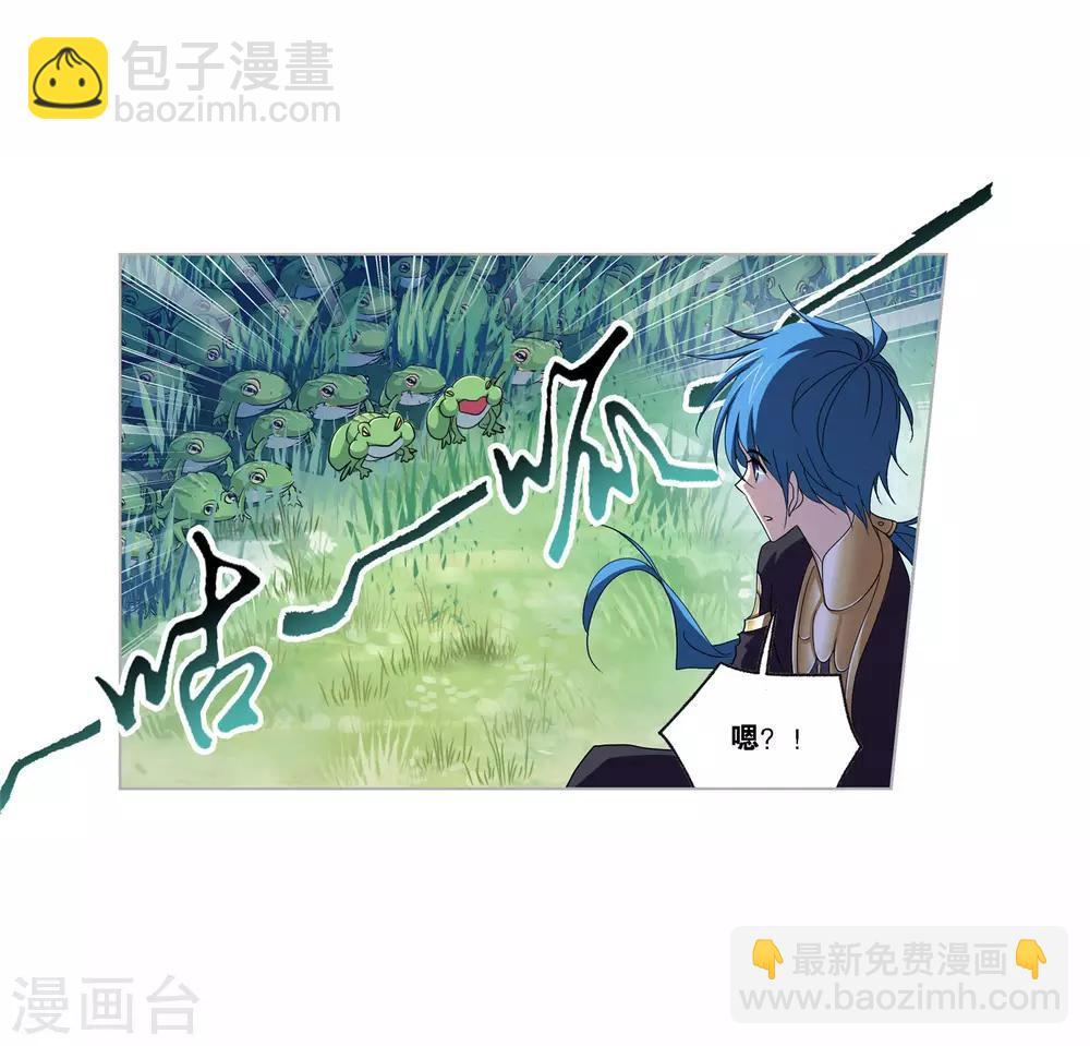 🍼斗罗大陆 第720话 欧阳孙2 第7页