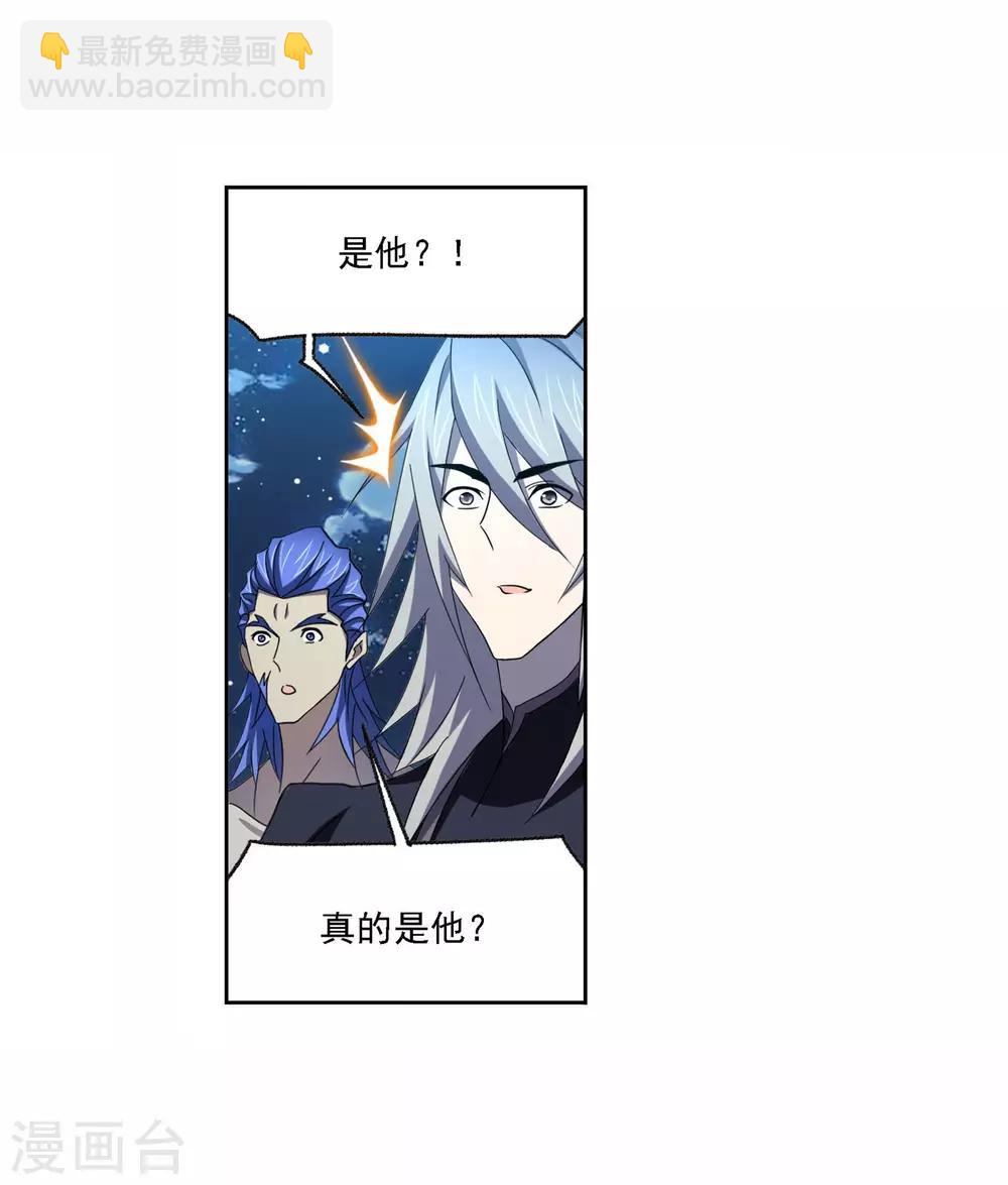 🍼斗罗大陆 第720话 欧阳孙2 第9页