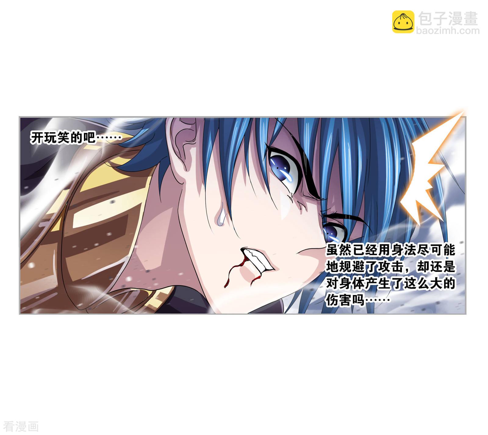 🍼斗罗大陆 第722话 无敌天才2 第11页