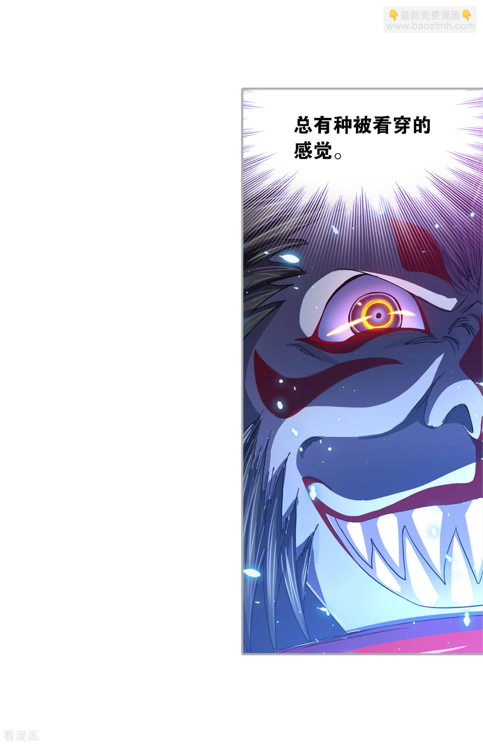 🍼斗罗大陆 第722话 无敌天才2 第14页