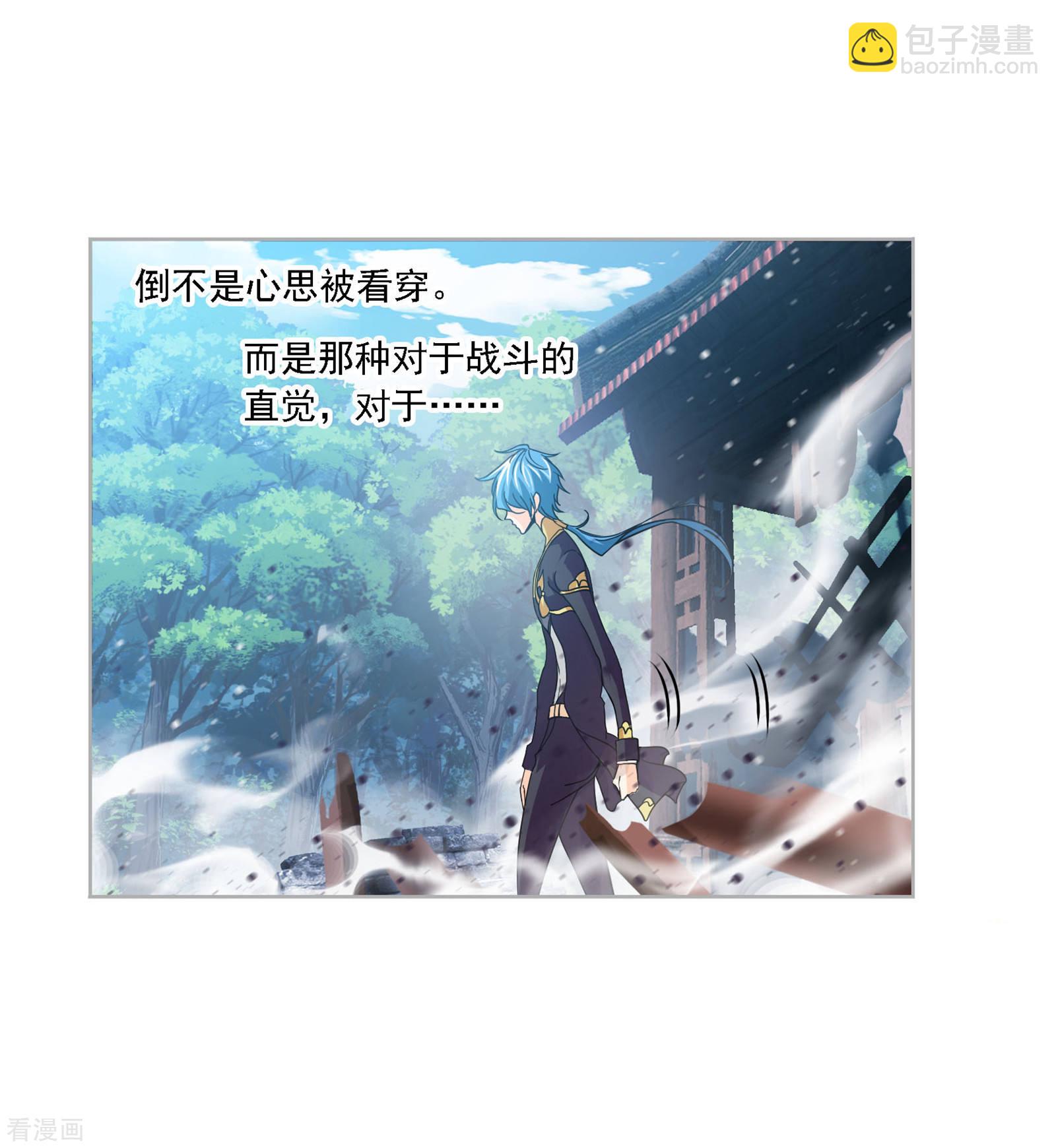 🍼斗罗大陆 第722话 无敌天才2 第15页