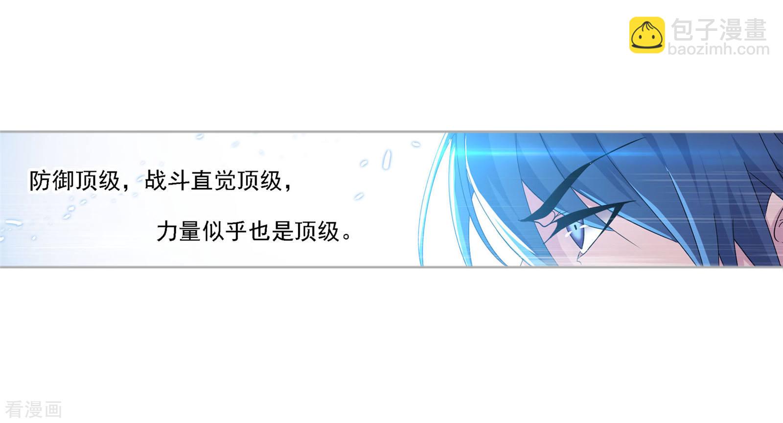 🍼斗罗大陆 第722话 无敌天才2 第19页