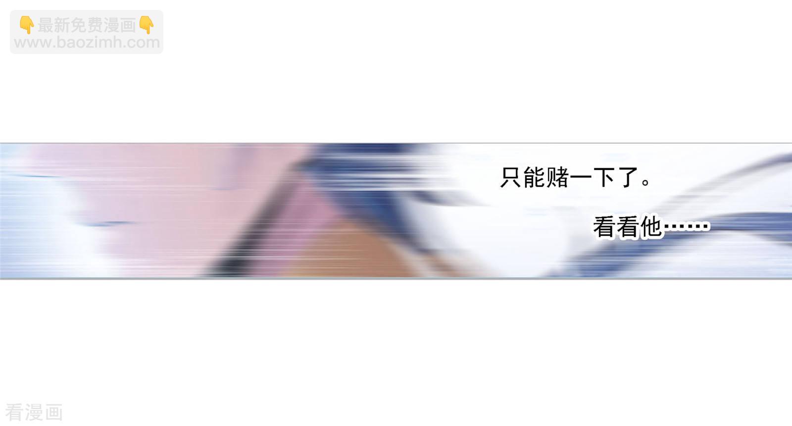 🍼斗罗大陆 第722话 无敌天才2 第20页
