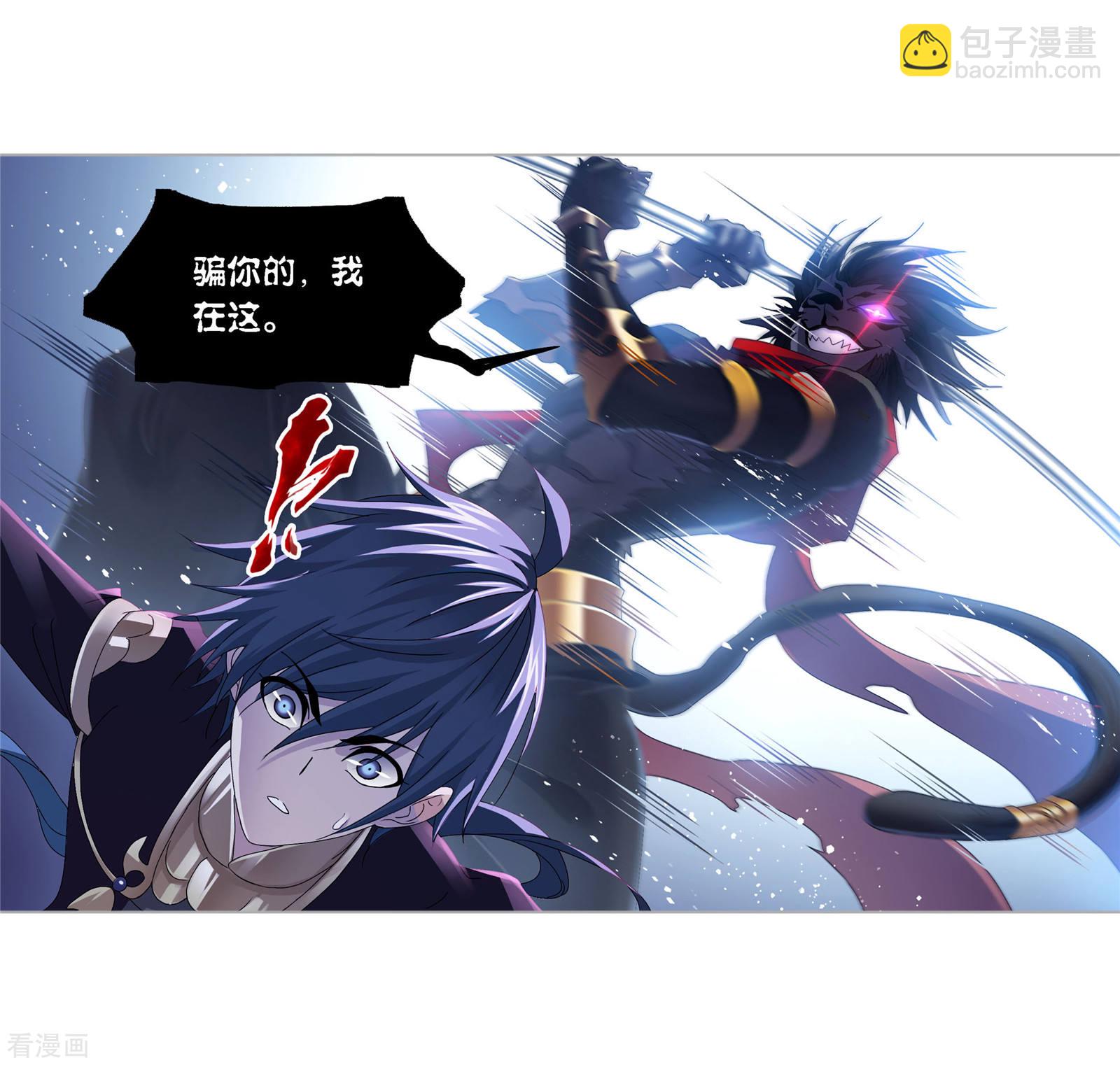 🍼斗罗大陆 第722话 无敌天才2 第30页
