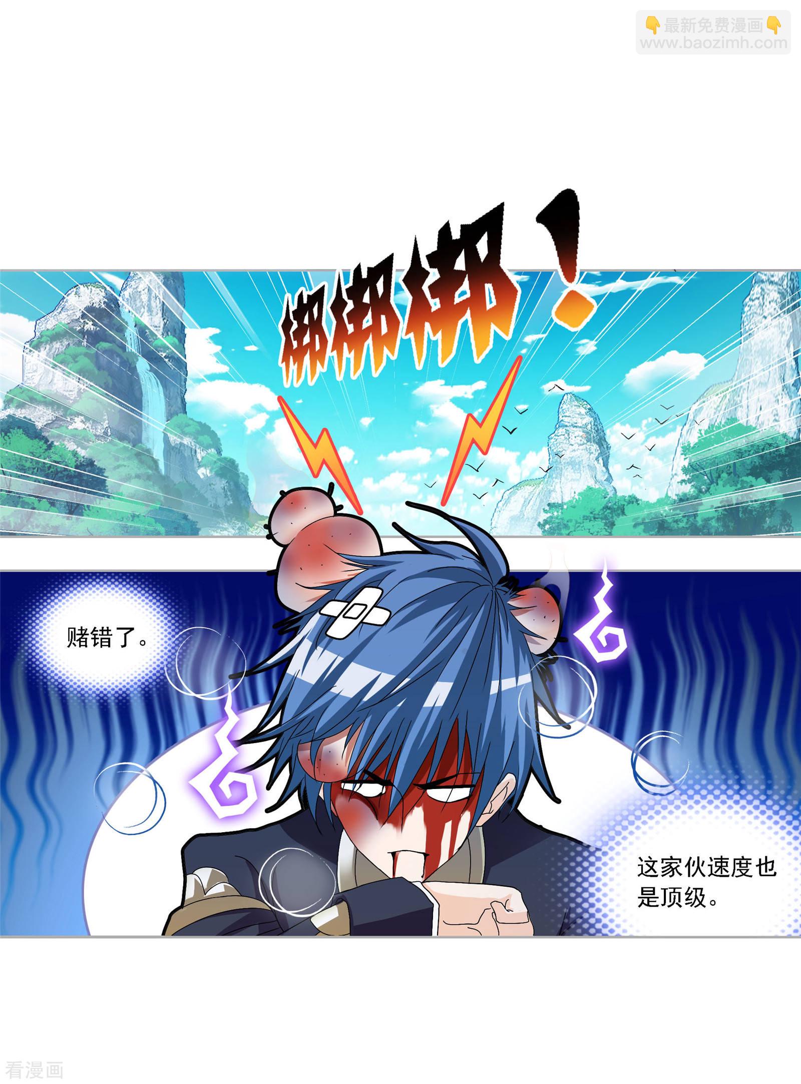 🍼斗罗大陆 第722话 无敌天才2 第31页